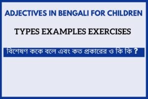 Adjectives in Bengali for Children Types Examples Exercises