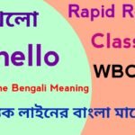 Class 11 Othello Bengali Meaning with Summary (WBCHSE)