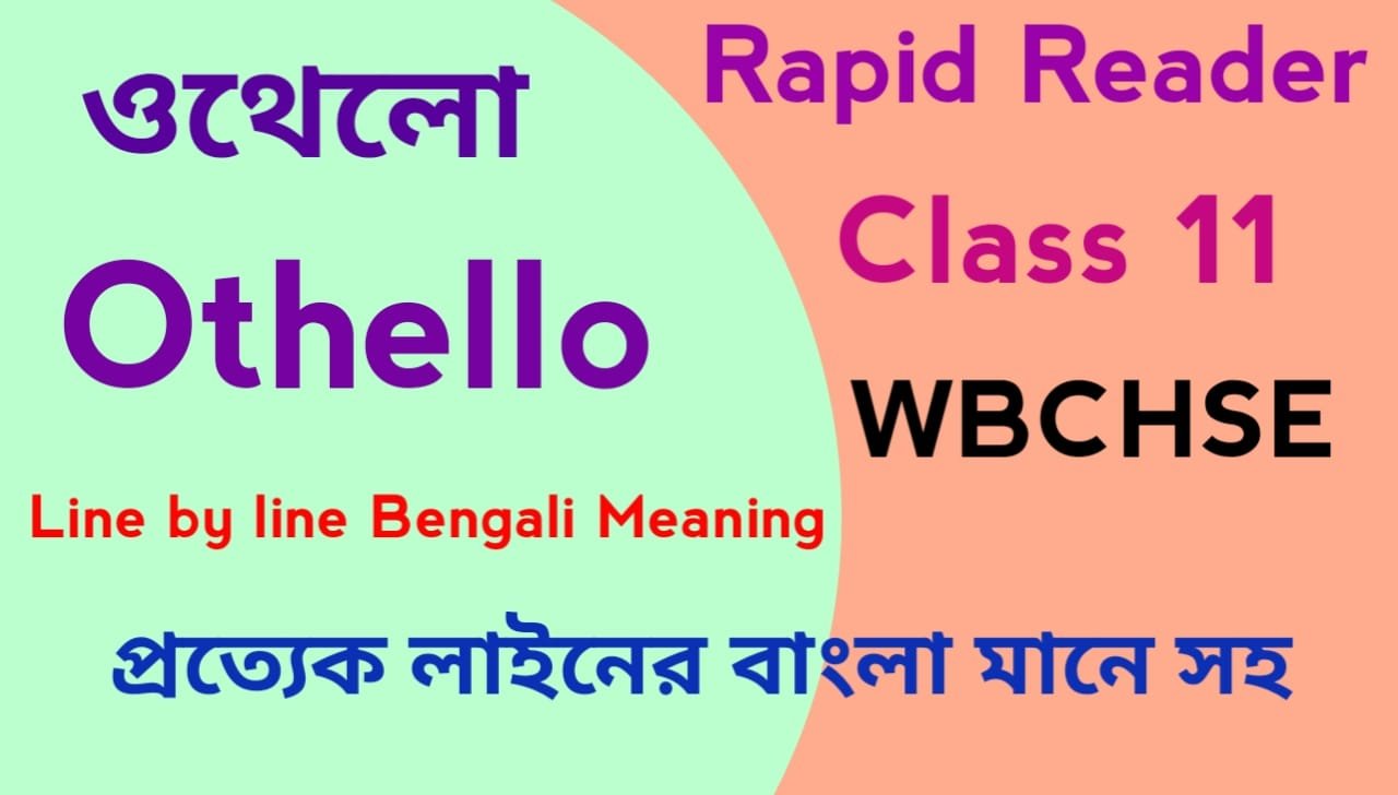 Class 11 Othello Bengali Meaning with Summary (WBCHSE)