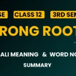 Strong Roots Bengali Meaning and Summary WBCHSE