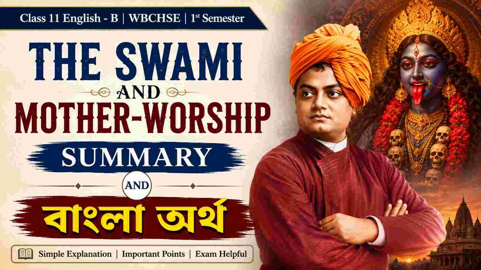 The Swami and Mother-Worship Summary and Bengali Meaning